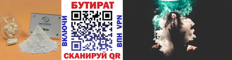 БУТИРАТ жидкий экстази  kraken ССЫЛКА  Балтийск 