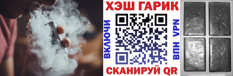 ГАШ гашик  omg зеркало  Балтийск  цена  