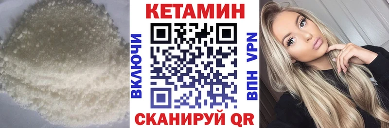 КЕТАМИН ketamine  Балтийск 