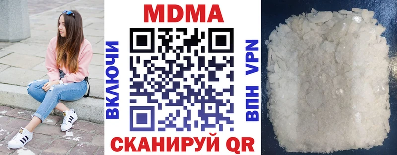 MDMA молли  Балтийск 