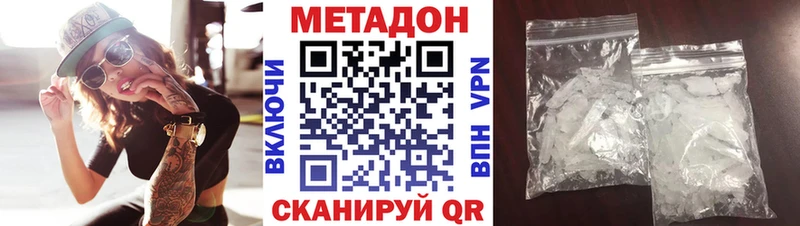 мега ТОР Балтийск МЕТАДОН мёд продажа наркотиков