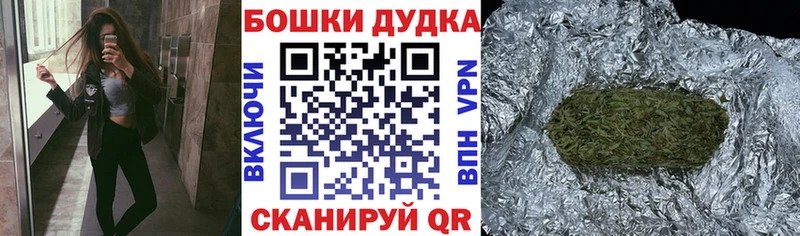 МАРИХУАНА конопля  наркотики  Балтийск 